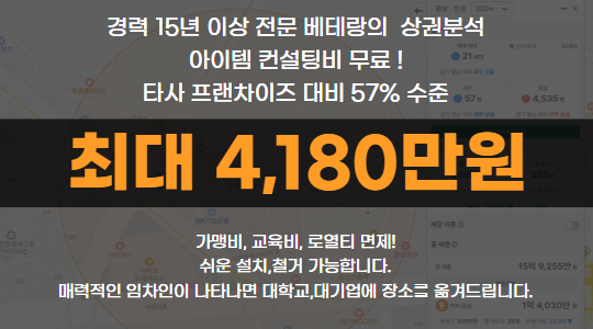 자판기 운영 솔루션 1
